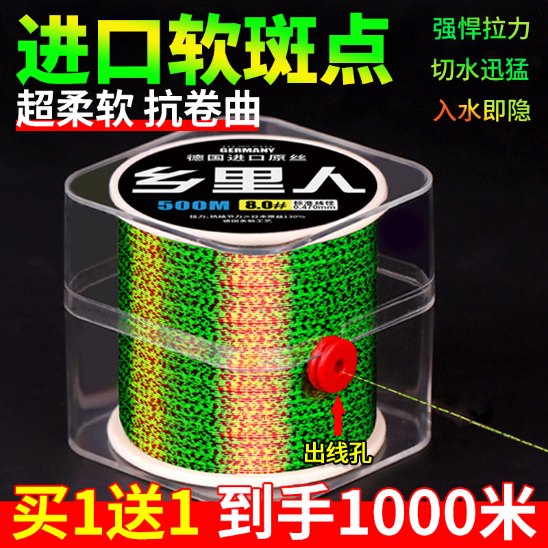 优质500米斑点钓鱼线主线