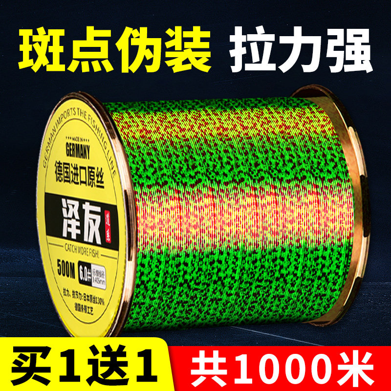 优质500米斑点钓鱼线主线子线正品路滑海竿抛杆台钓强拉力耐磨