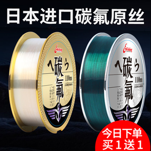 110米日本进口鱼线主线正品 强拉力子线碳线碳素线路亚专用前导线