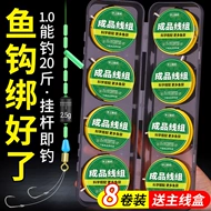 Dây buộc cá móc đôi đã hoàn thành bộ dây chính bộ dây câu 4.5 bộ ngư cụ và vật tư hoàn chỉnh cước câu cá berkley cước làm thẻo