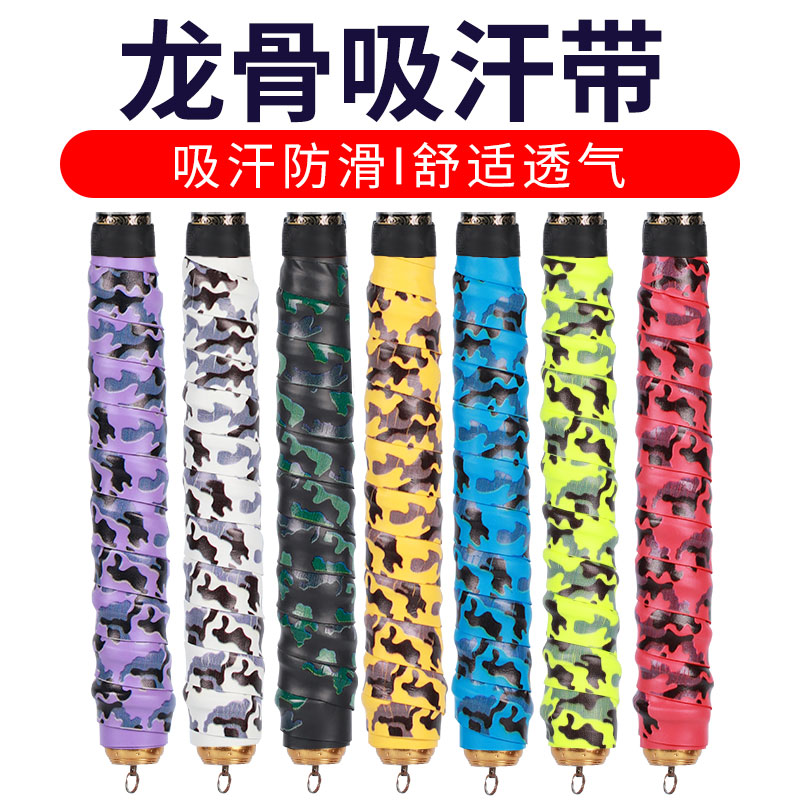 迷彩龙骨吸汗带鱼竿缠把带钓竿把手缠把竿把防滑带绝缘手缠绕把套