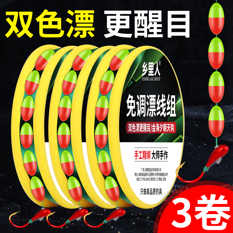 双色七星漂线组双色漂更醒目