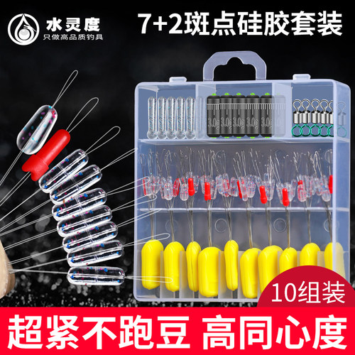 全套八字线组小配件硅胶太空豆