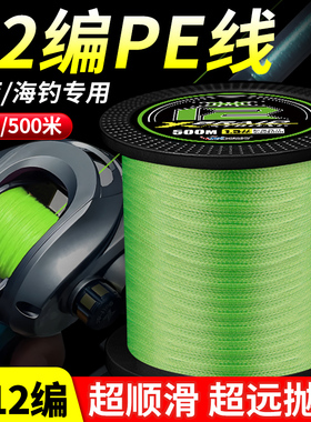 300米500米8编12编路亚专用pe线超远投打黑鱼大力马鱼线主线正品