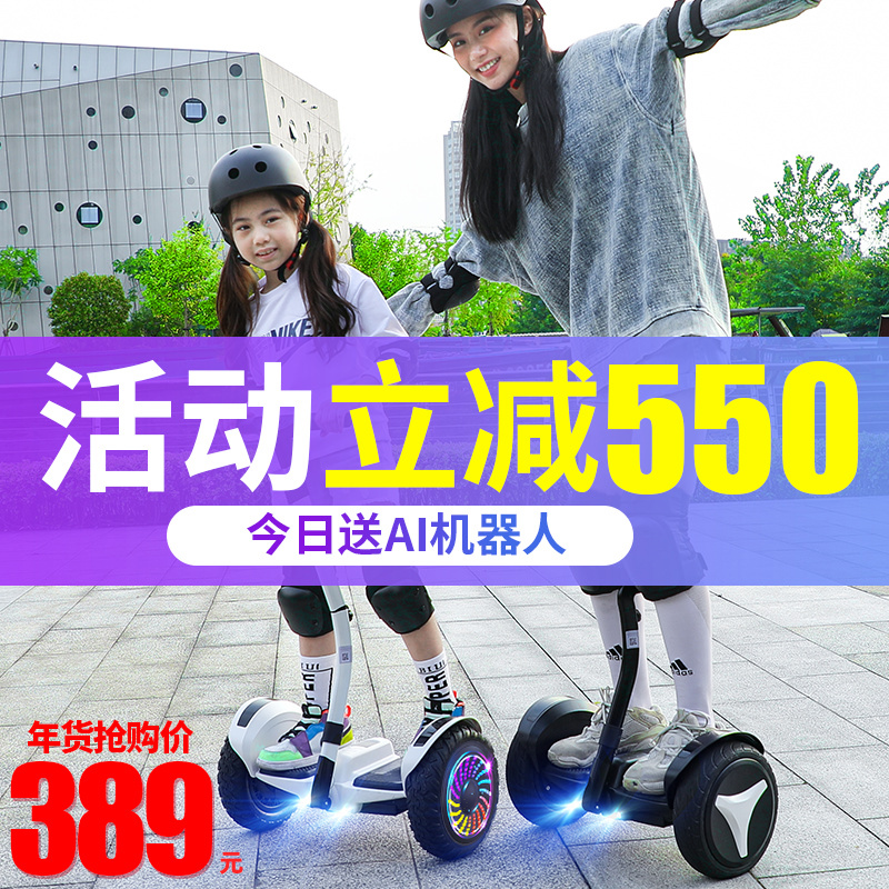 领奥电动旗舰店双轮成年智能平衡车