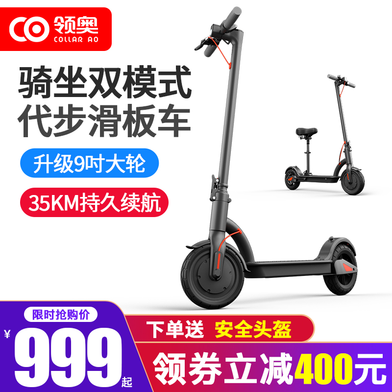 领奥电动滑板车成年女上班电动车