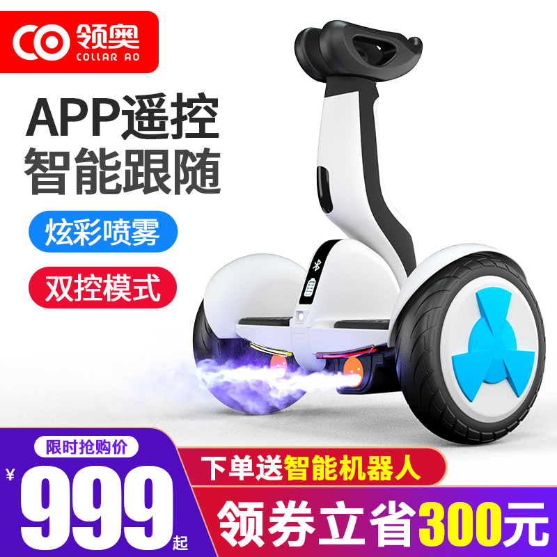 领奥品牌电动自平衡车成年双轮儿童