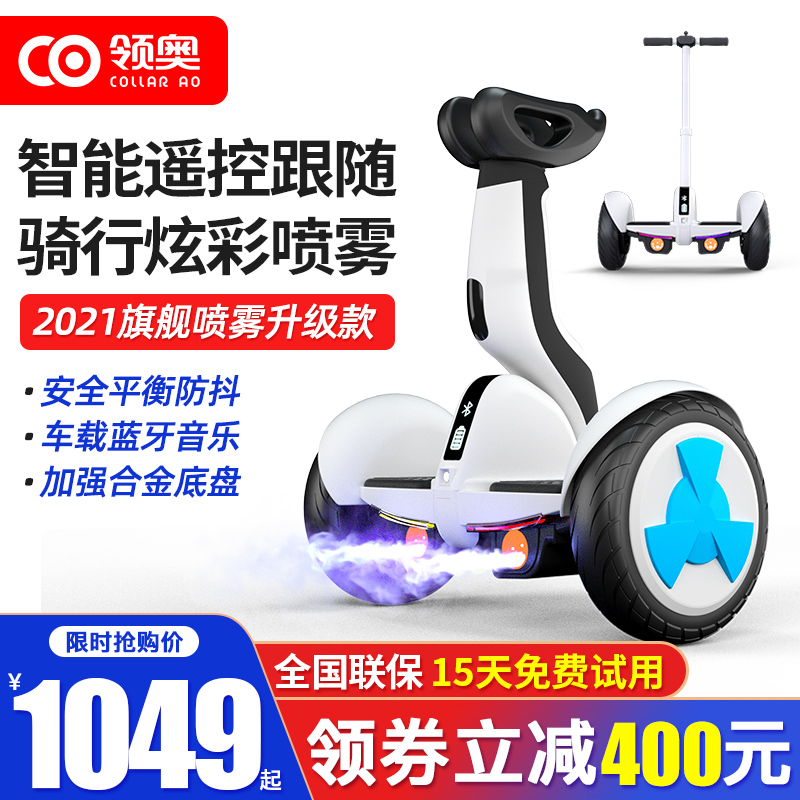 领奥电动自平衡车成年双轮儿童新款