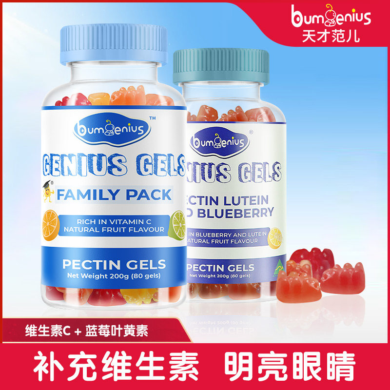 天才範兒澳洲進口小熊兒童果味VC軟糖藍莓葉黃素80粒*2瓶在類目 奶粉/輔食/營養品/零食, 嬰幼兒營養品, 維生素中 - 來自Buy2taobao.com提供專業的淘寶代購服務