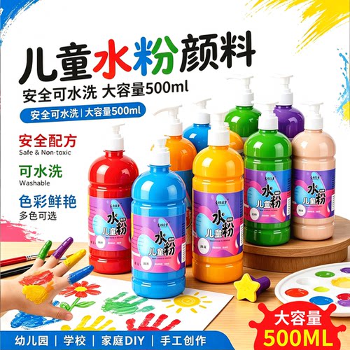可水洗儿童手指颜料安全无毒绘画