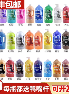 蒙特利莎丙烯颜料2L/500ml防水不掉色油画颜料12/24色套装按压式大瓶墙绘彩绘画室大桶丙烯白色油画顺丰包邮