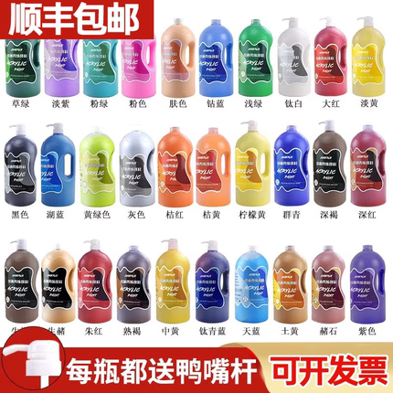 蒙特利莎丙烯颜料2L/500ml防水不掉色油画颜料12/24色套装按压式大瓶墙绘彩绘画室大桶丙烯白色油画顺丰包邮