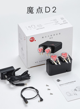魔点水族滴定泵D2D4草缸滴定系统APP自动加液肥2头4头海缸蠕动泵