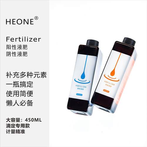 HEONE滴定专用款水草液肥 多元素补充  一瓶即可 懒人福音