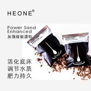 HEONE加强版能源砂  含开缸宝 水草造景底床基肥底肥