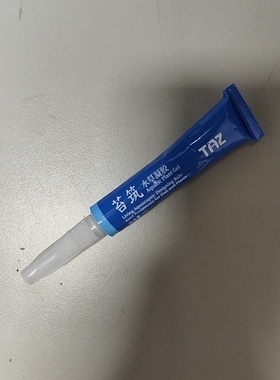 苔筑水族胶 强效瞬间胶/粘沉木 需与水草一起 单独购买不发货