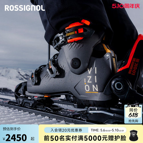 快穿双板滑雪鞋ROSSIGNOL金鸡