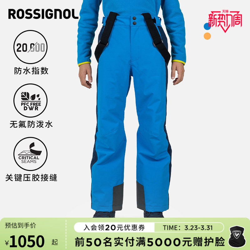 ROSSIGNOL金鸡男童儿童青少年滑雪背带裤24-25新品防水