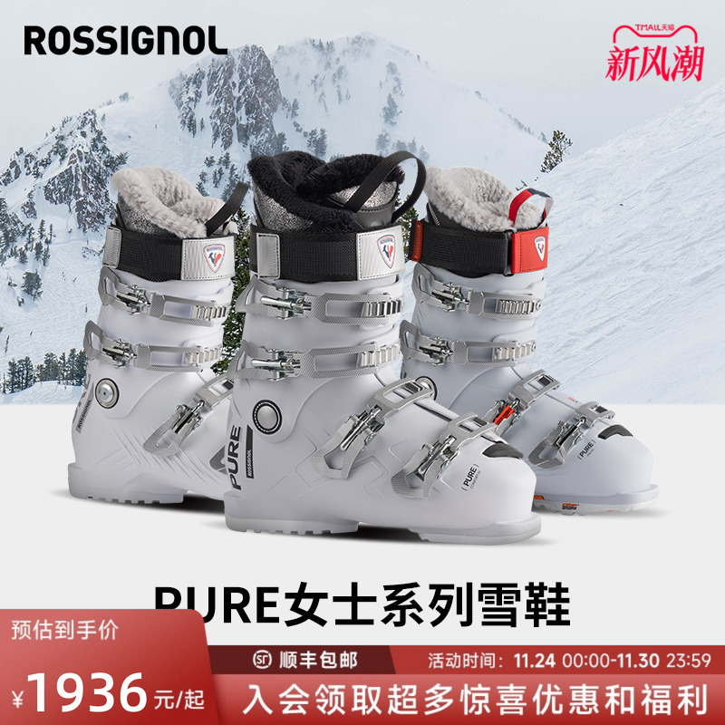 ROSSIGNOL双板滑雪鞋道内25新品