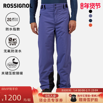 ROSSIGNOL金鸡2526长短款可选