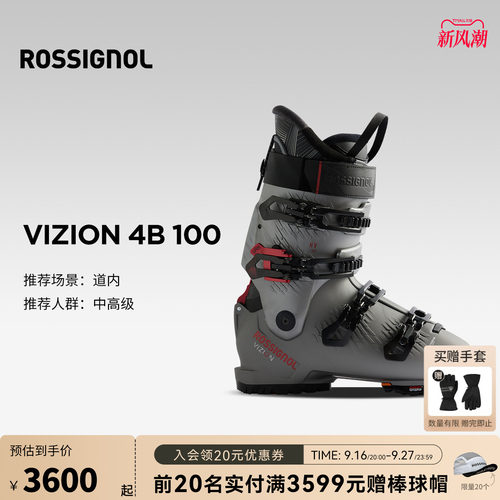 ROSSIGNOL金鸡男士快穿滑雪鞋