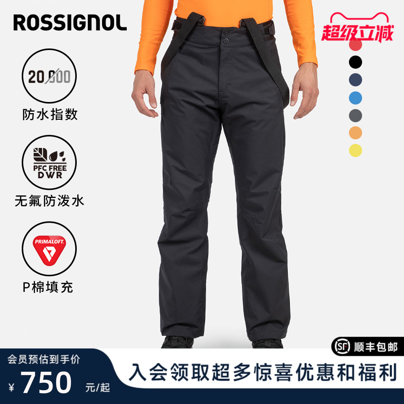 ROSSIGNOL金鸡男士滑雪背带裤