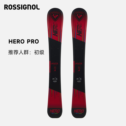 ROSSIGNOL金鸡儿童滑雪板双板新品装备HERO PRO含固定器新手款
