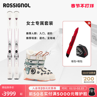 ROSSIGNOL金鸡女初中高级滑雪套装自由式滑雪双板滑雪鞋NOVA+PURE