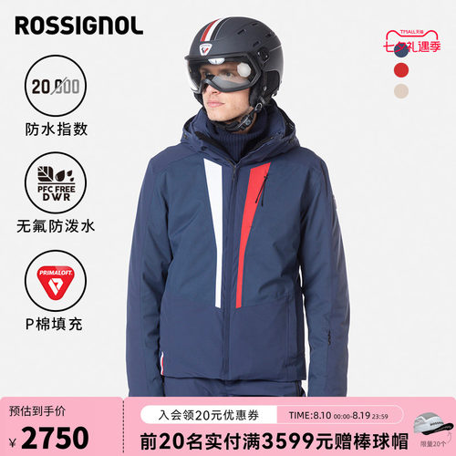 男士滑雪服ROSSIGNOL卢西诺