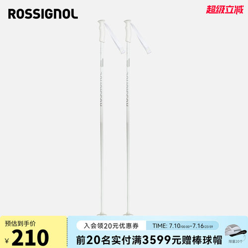 硬铝合金滑雪杖ROSSIGNOL金鸡
