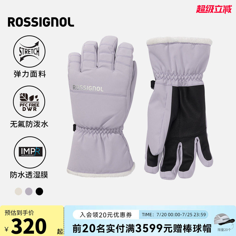 ROSSIGNOL金鸡新款女士滑雪手套防水防风P棉保暖户外专业运动手套