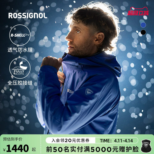 【26新款】ROSSIGNOL金鸡男士2.5L硬壳上衣防水防风耐磨轻量外套