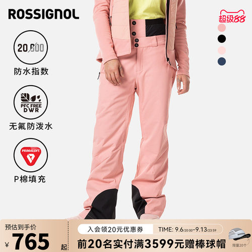 ROSSIGNOL卢西诺女款滑雪裤保暖