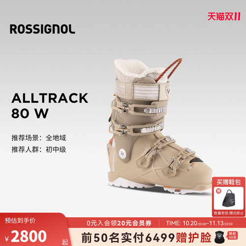 ROSSIGNOL金鸡女士ALLTRACK雪鞋