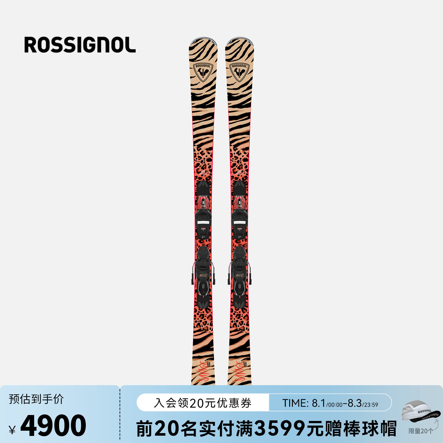 ROSSIGNOL金鸡道内滑雪板双板女士专业初中级进阶豹纹滑雪板 - 实物图