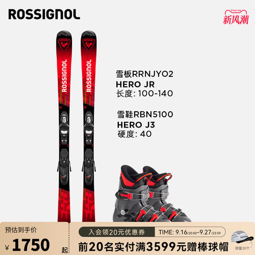 ROSSIGNOL金鸡专业滑雪板
