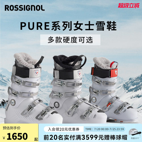 ROSSIGNOL双板滑雪鞋道内25新品