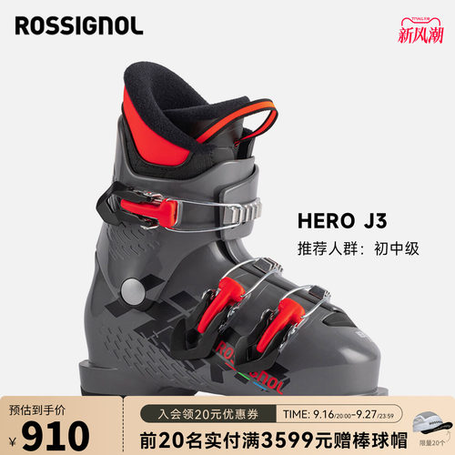 双板滑雪鞋rossignolhero