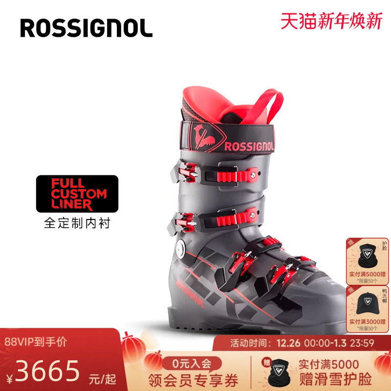 ROSSIGNOL金鸡男士竞技款双板滑雪鞋Hero World Cup硬度110 灰色