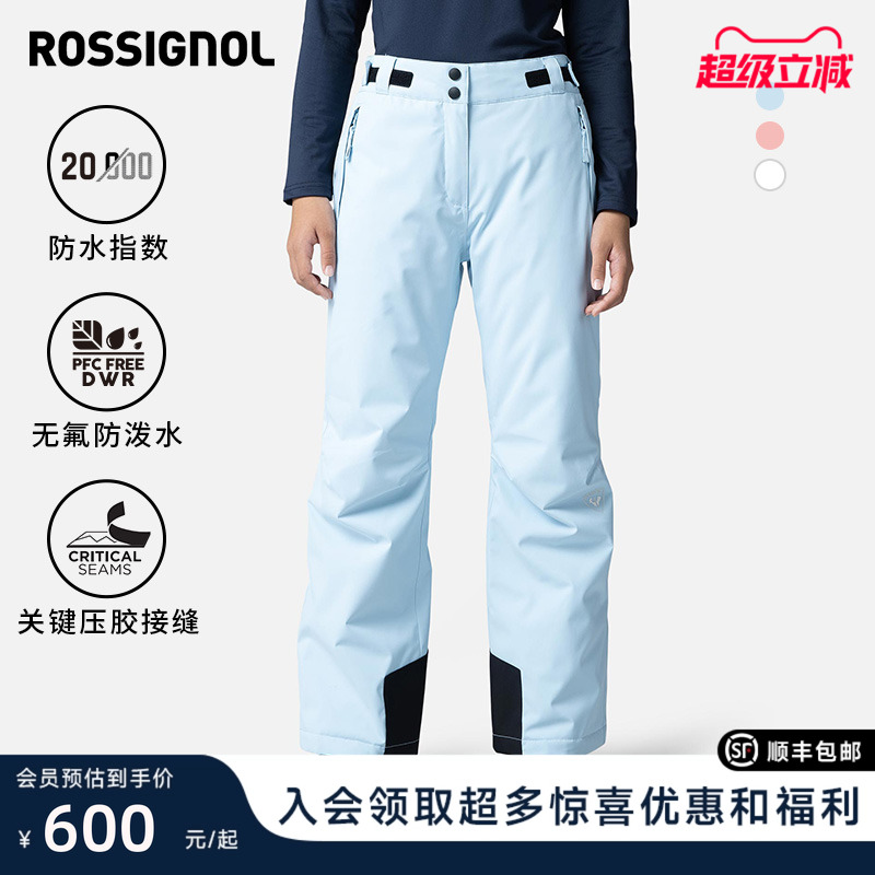 女童滑雪长裤ROSSIGNOL卢西诺