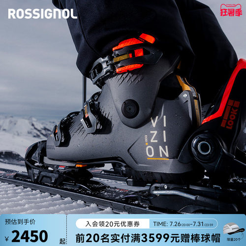 快穿双板滑雪鞋ROSSIGNOL金鸡