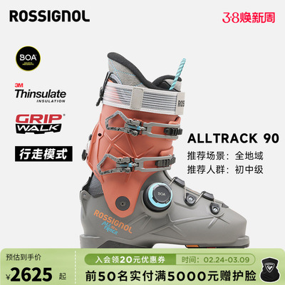ROSSIGNOL全地域快穿BOA滑雪鞋