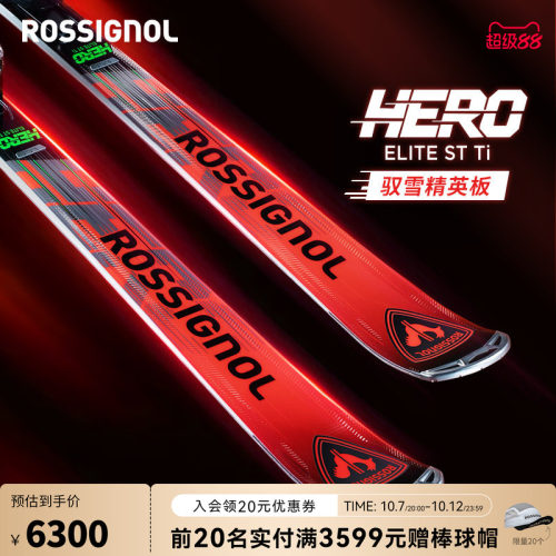 小回转滑雪双板金鸡hero系列