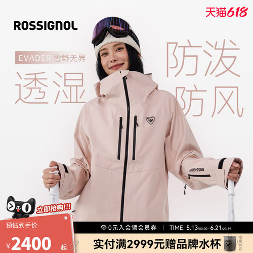 ROSSIGNOL男女Evader滑雪服外套