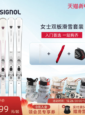 ROSSIGNOL金鸡 女入门初中级滑雪套装自由式双板滑雪鞋NOVA+PURE