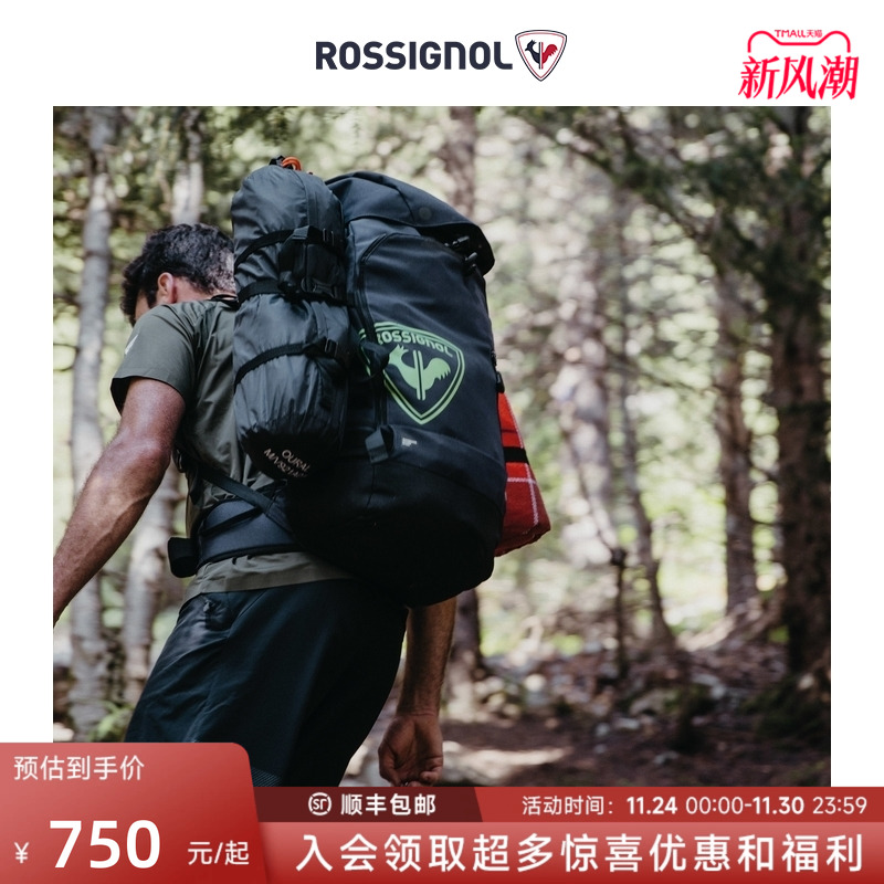 rossignol卢西诺户外双板背包