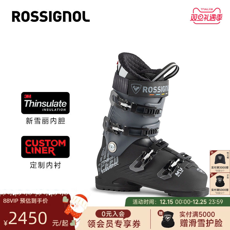 Rossignol男士双板雪鞋硬度100