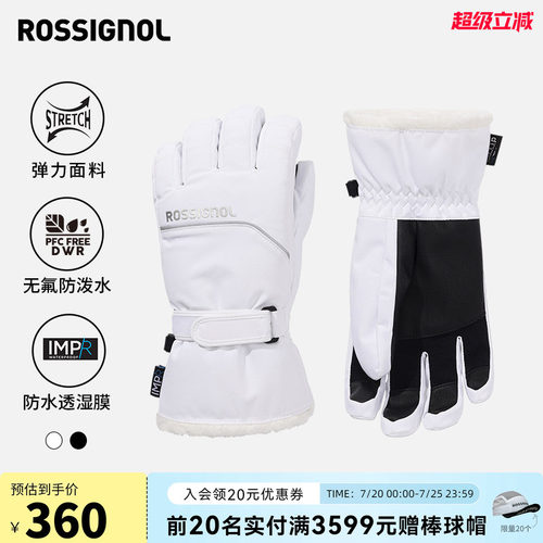ROSSIGNOL金鸡2526女滑雪手套