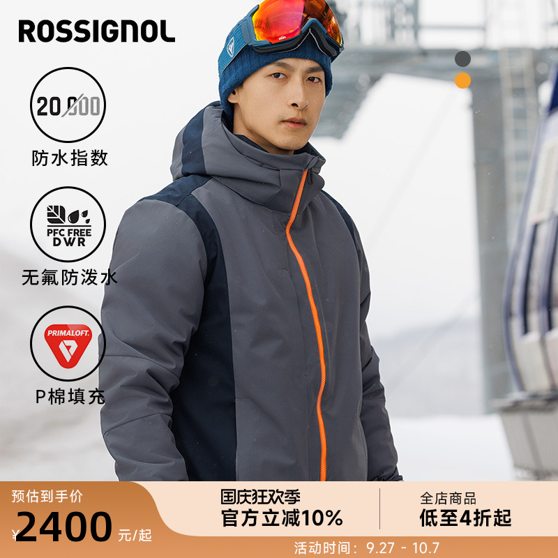 保暖防水滑雪服ROSSIGNOL金鸡