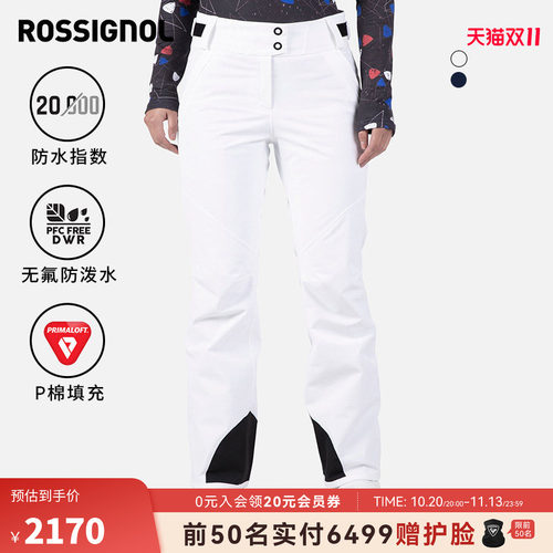 保暖滑雪裤女款ROSSIGNOL金鸡